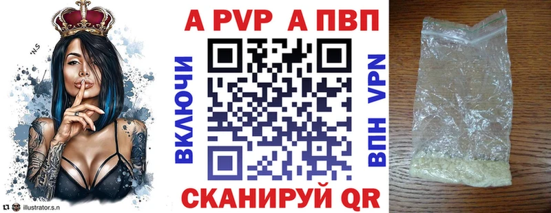 Alpha PVP Crystall  Владивосток 