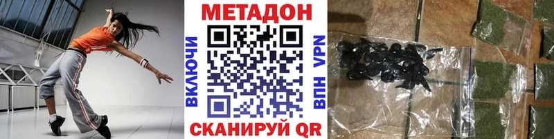 МЕТАДОН methadone  Владивосток 